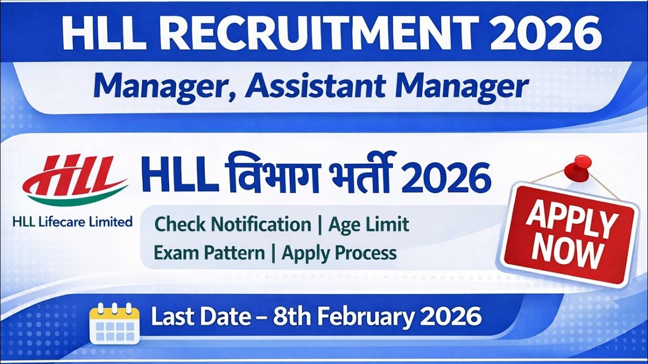 HLL RECRUITMENT 2026 | HLL विभाग भर्ती 2026 | HLL Manager, Assistant Manager Vacancy 2026 |Govt Jobs