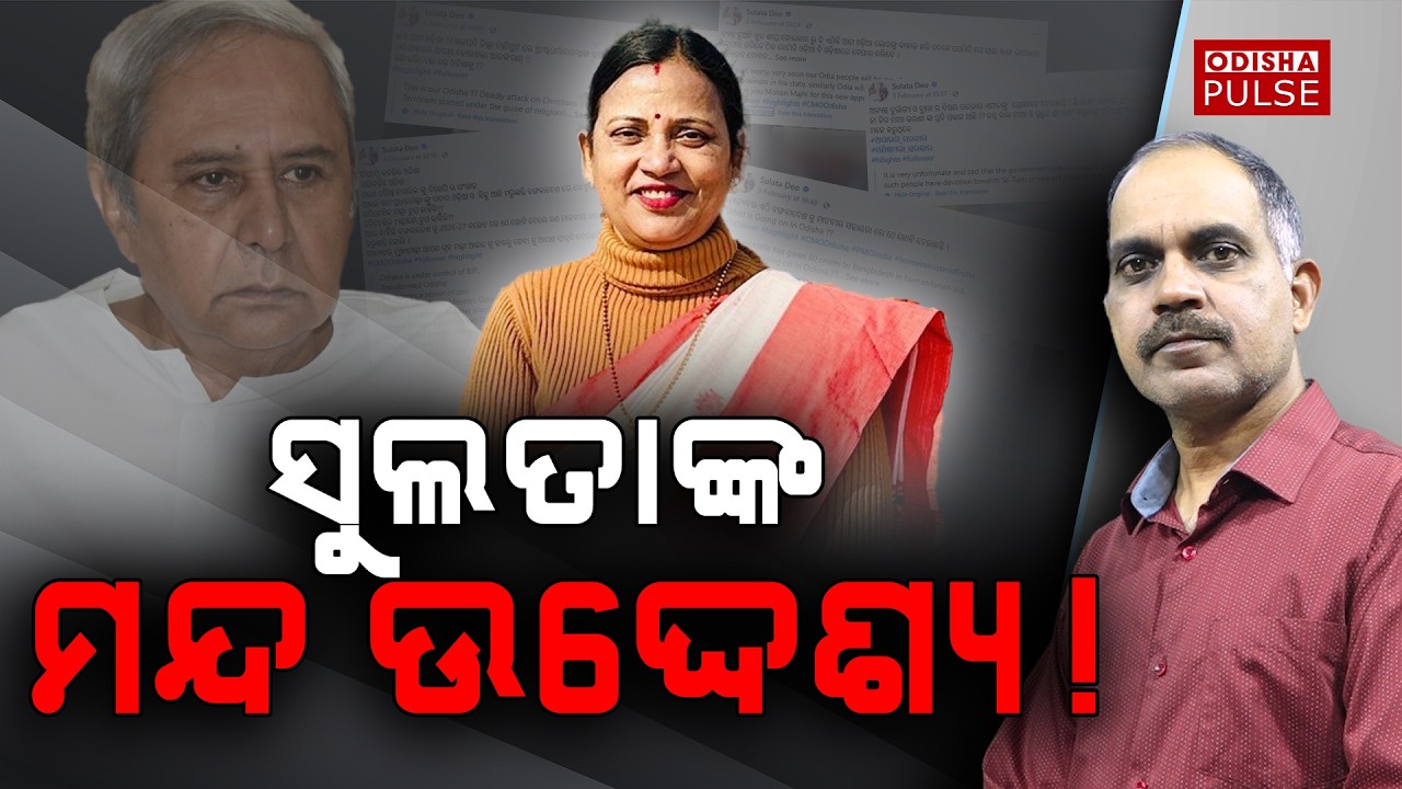 BJD MPs intention behind Social Media Post ? || Editorial Show(EP-670) || ODISHA PULSE