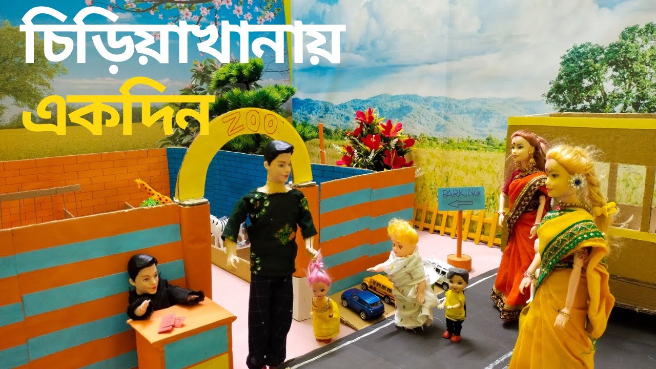 চিড়িয়াখানায় একদিন! গল্প পর্ব-২০ | পুতুলের গল্প | A Day at the Zoo | Putuler Golpo
