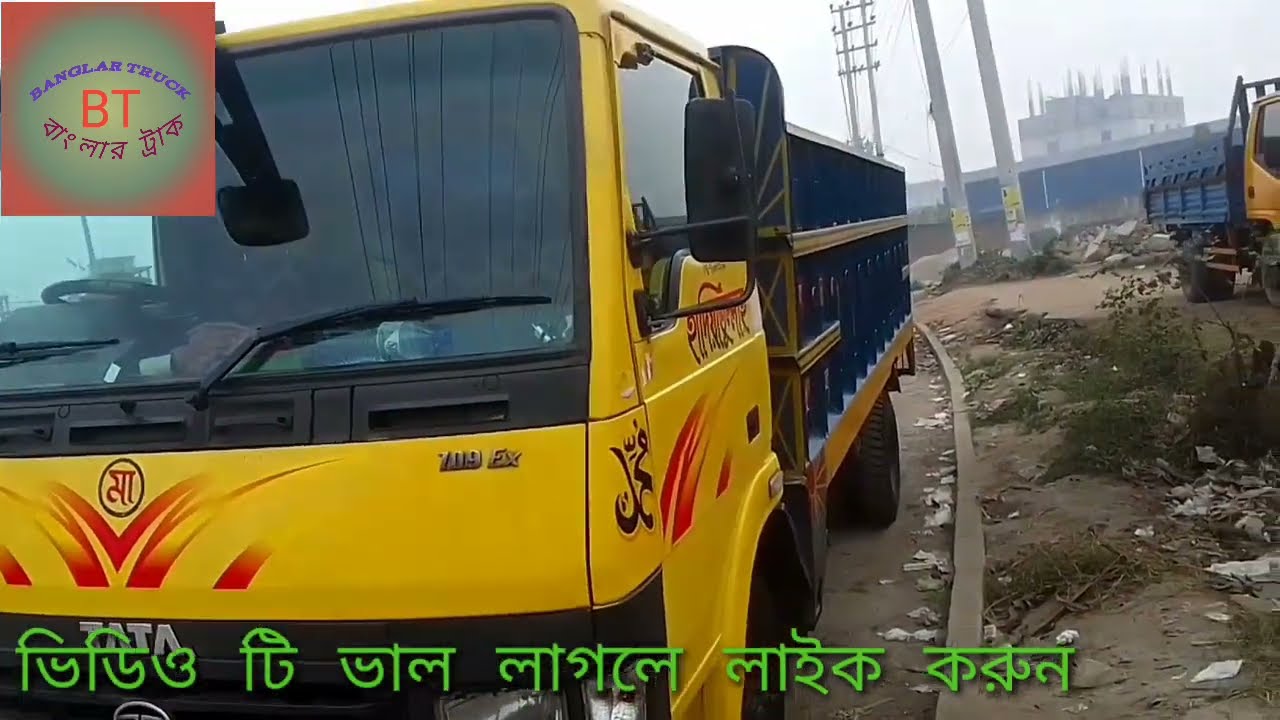 ২০২০ মডেল ৭০৯ ট্রাক নিউ গাড়ি ।১৭ফিট বডি।#banglartruck#tata709truck #tatamotors#Eshanmotors।
