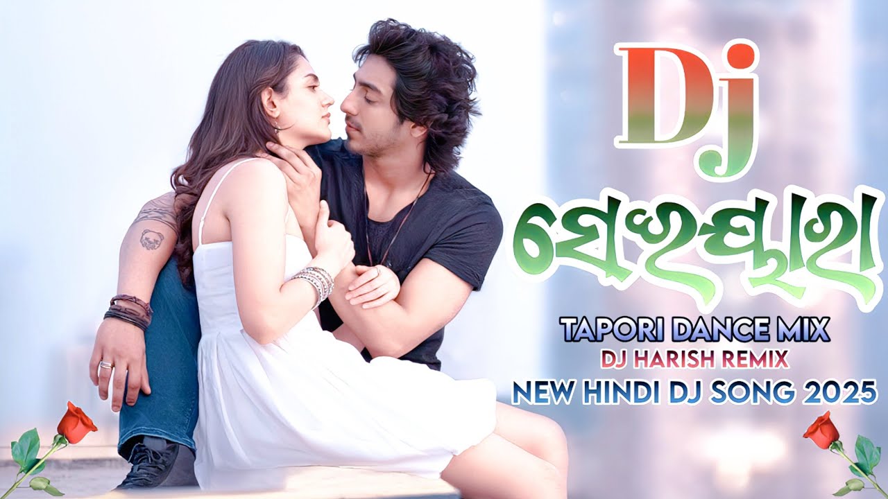 ସେଇୟାରା 🥰 Saiyaara 😍 Tapori Dance Mix 💫Dj Hari Remix Dsl 