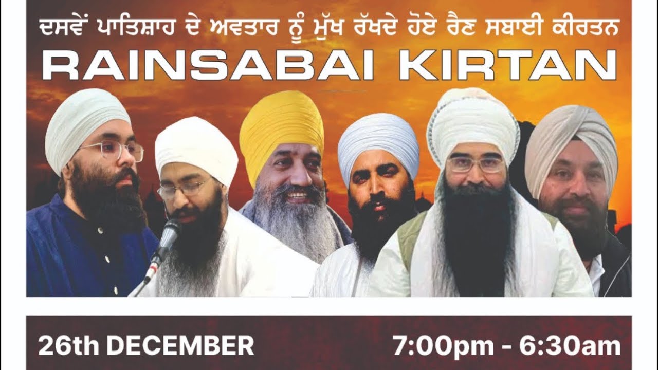 🔴Live- Rain Sabai Kirtan Samagam 27 Dec 2025 | Gurdwara Nanaksar, Surrey B.C ਸਿੱਧਾ ਪ੍ਰਸਾਰਣ।