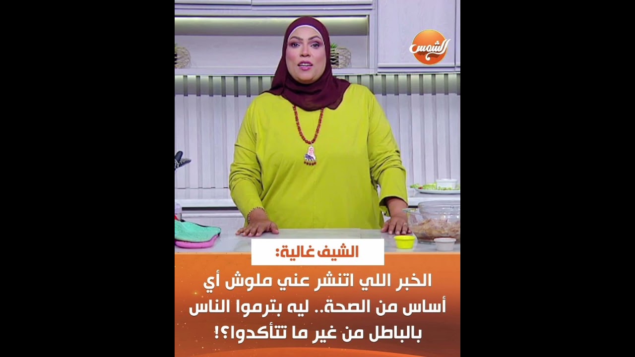 أول رد فعل للست غالية بعد اتهامها لتوظيف أموال 100مليون جنيه#الست غالية#أنا هجيب حقي