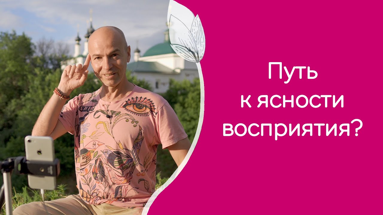 Как исцелить глаза и улучшить зрение практикуя йогу
