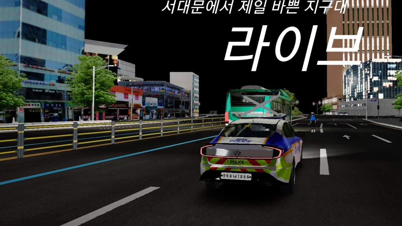 [3d운전게임] 사고 현장 출동 시네마틱 | 차량 전복 현장을 보다