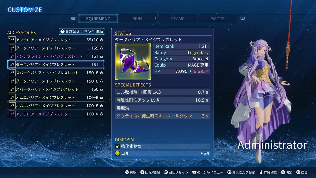 【#SAO_FD】極・Co-Opクエストを挑むその10【Ver 1.6.0.0】