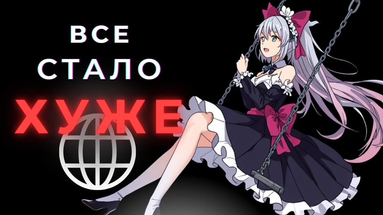 ИНТЕРНЕТ ЗАКРЫВАЕТСЯ НАВСЕГДА