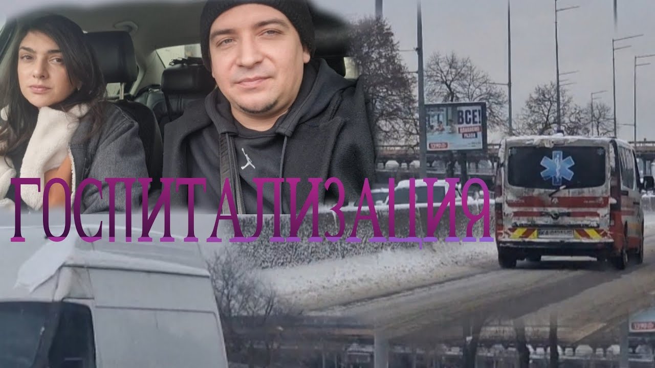 Госпитализация! Хейтеры пробили Дно!!! 