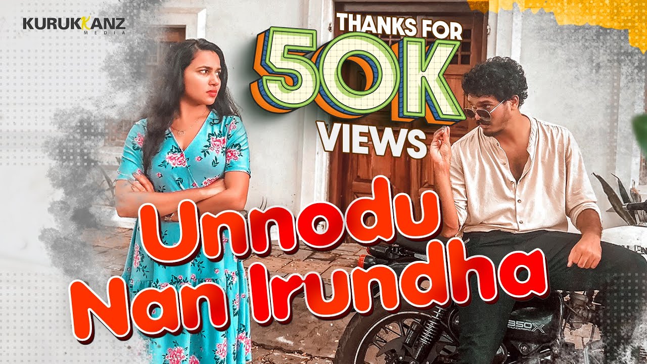 Unnodu Nan Irundha  4K Malayalam Comedy   Kurukkanz  Nashid  Sreejith  
