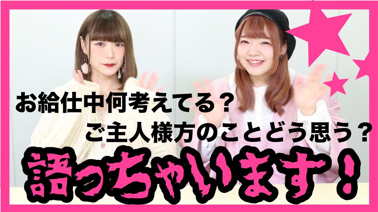 【ふわる】メイドはご主人様方が思っている以上に〇〇〇です！【@ほぉ〜むカフェ】