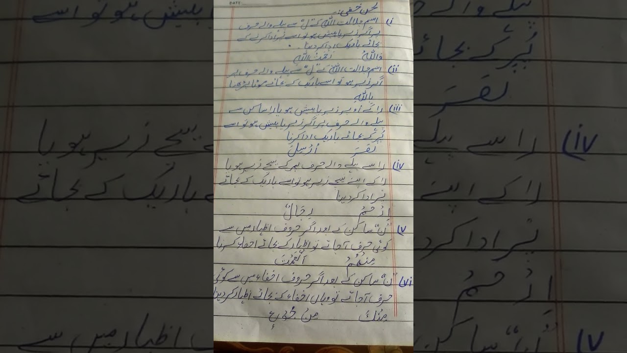 Minor mistakes (Lahn e Khaffi) Tajweed ul Quran complete Course #Minor mistakes #Tajweed #Quran