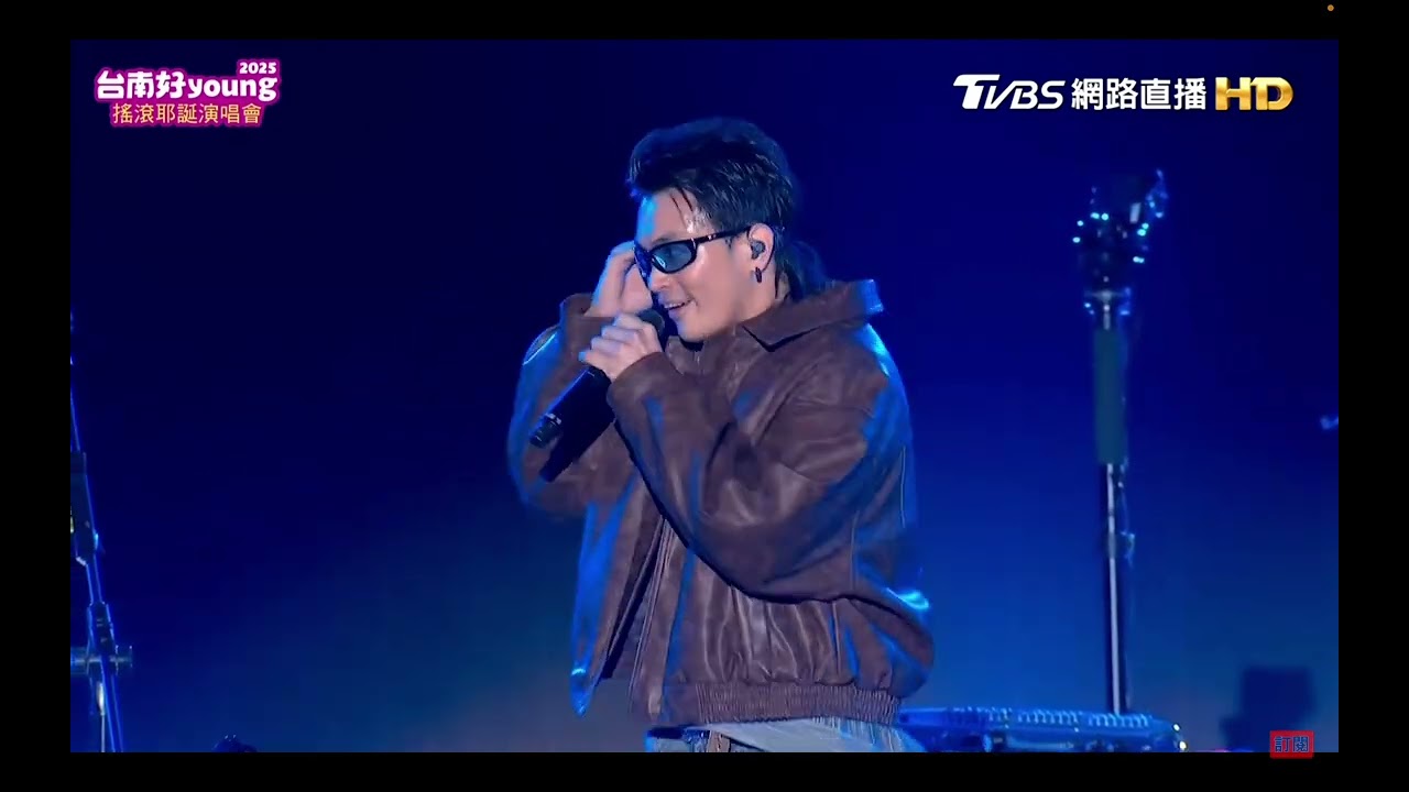 20241221 台南好YOUNG搖滾耶誕演唱會 美秀集團