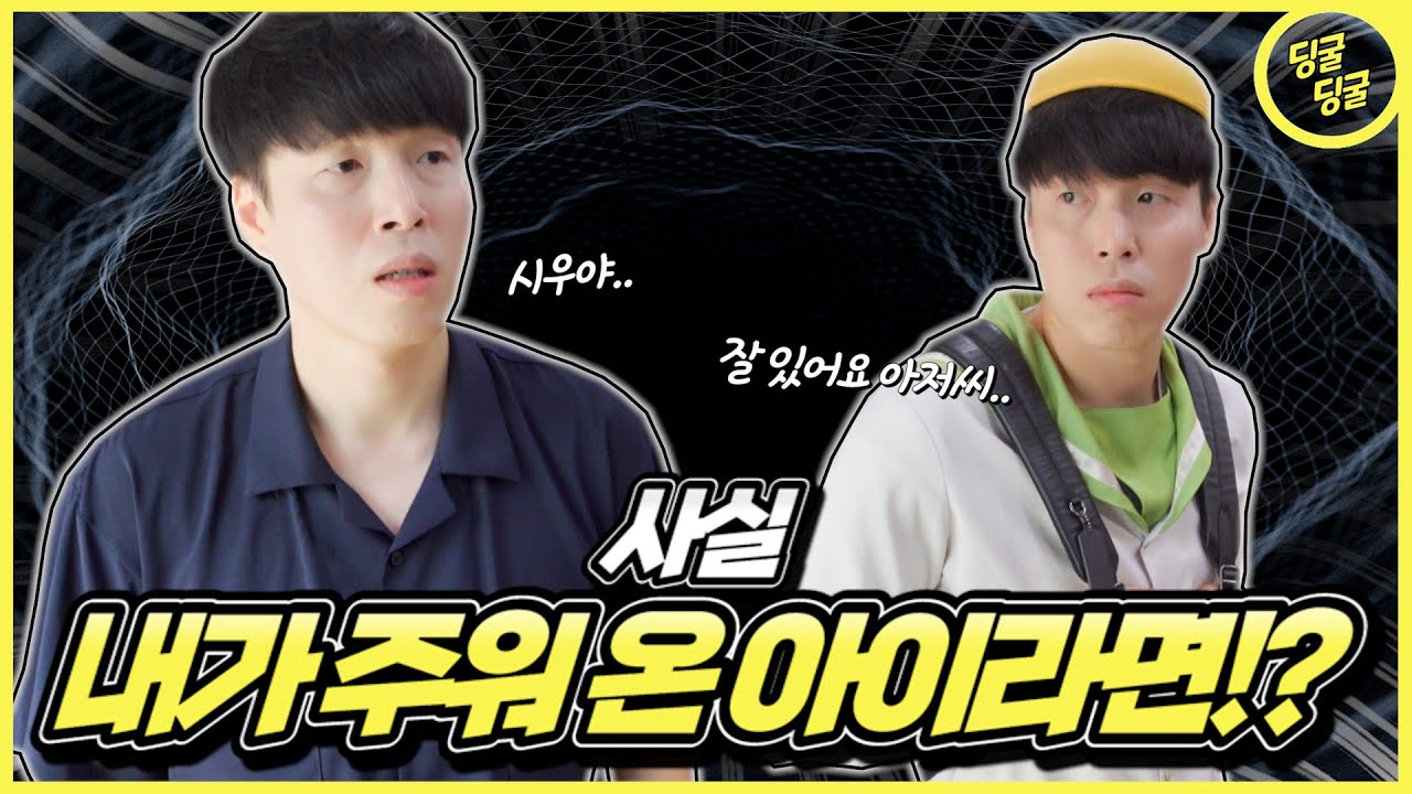 내가 주워 온 아이라고!? 나 이제 어떡하지.. [딩굴딩굴]