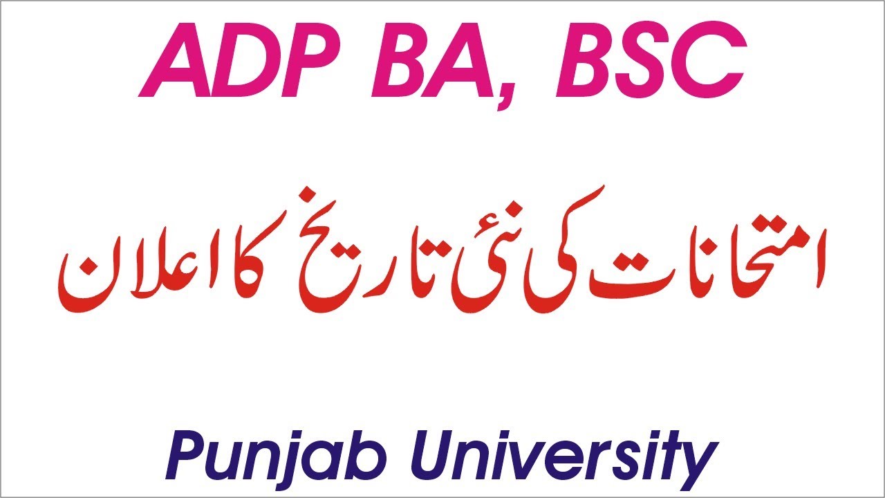 Pu BA, BSC Date Sheet | Pu ADP Date Sheet 2022 | Pu ADA Date Sheet | PU  ADS Date Sheet | subinfo