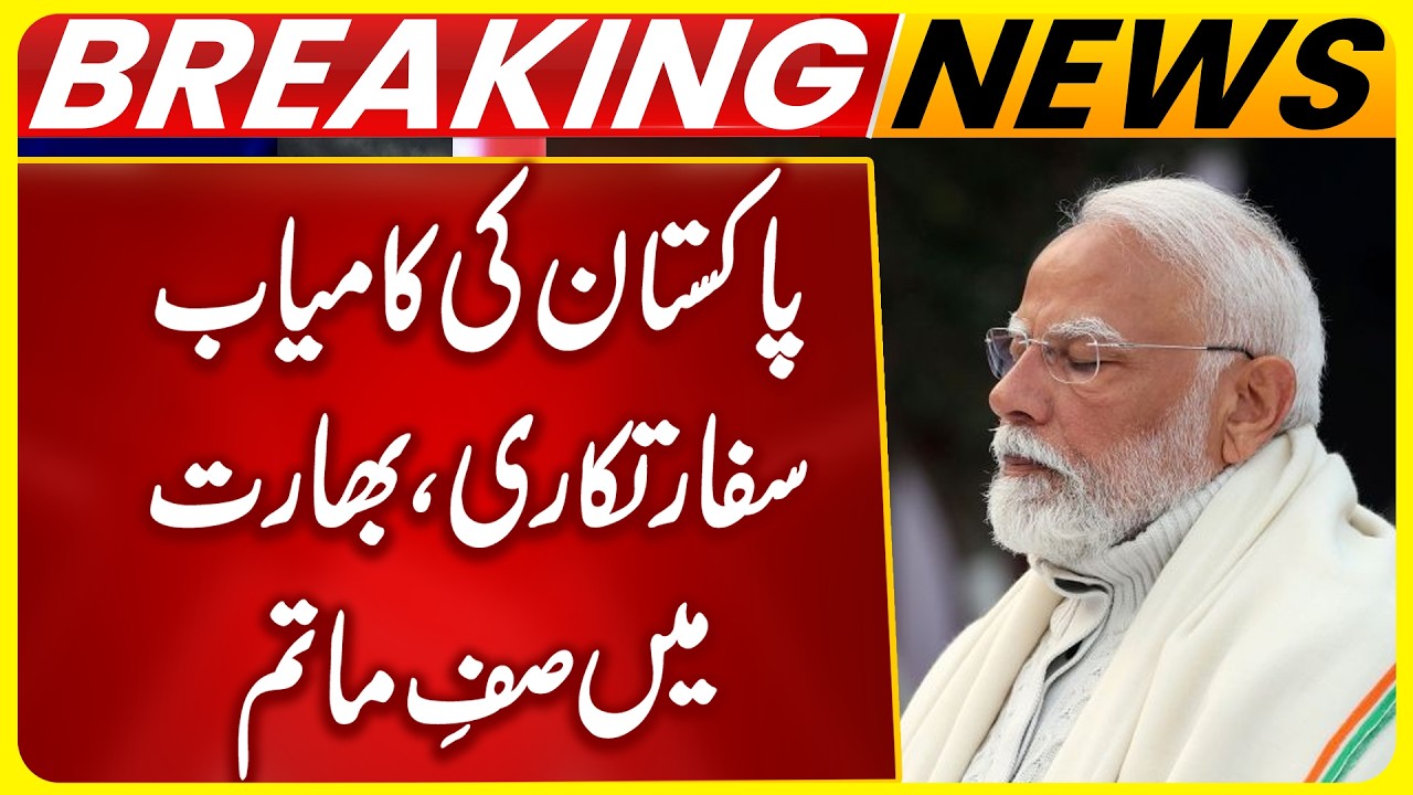 Pakistan Successful Diplomacy | 2 Week Ceasefire | Mourning in India Breaking News | Suno News HD