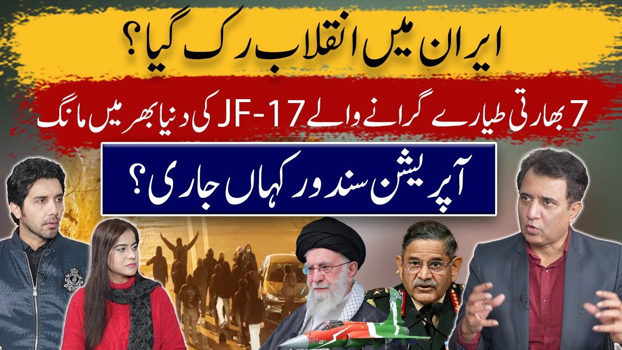 Has Iran’s Revolution Stalled? | Global Demand for JF-17 | Balance Program