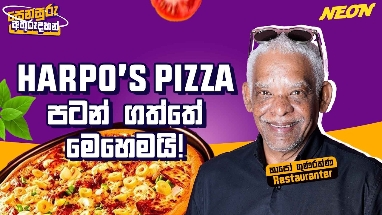 HOSPITALITY කියන්නේ 8-5 ජොබ් එකක් නෙමෙයි! l Harpo Gunarathna l Harpo's Pizza