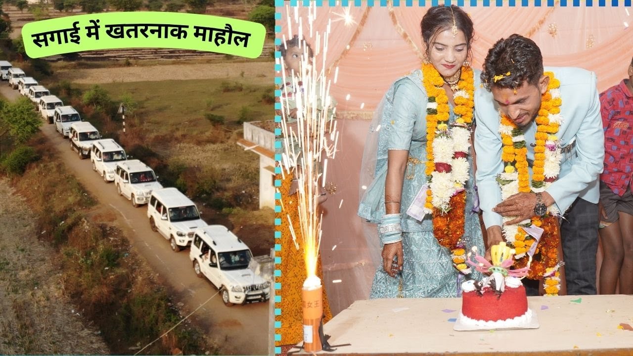 Ring Ceremony Highlights and Happiness 💎❤️/ Sagai in Chhattishgarhi Culture