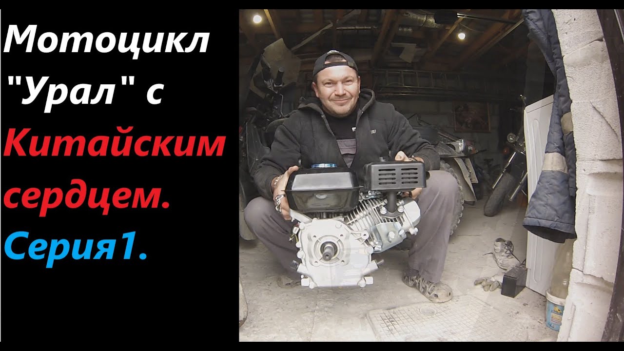 Мотоцикл 