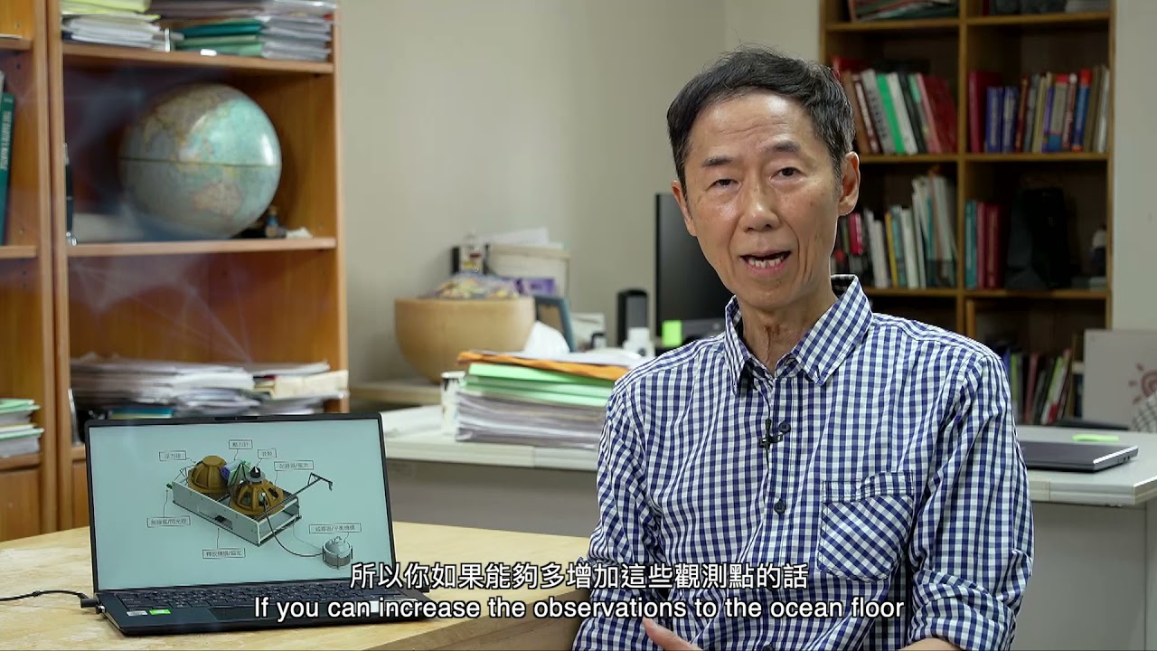 2021 中研院地球所介紹 (完整版) / Introduction to Institute of Earth Sciences, Academia Sinica (Full Version)