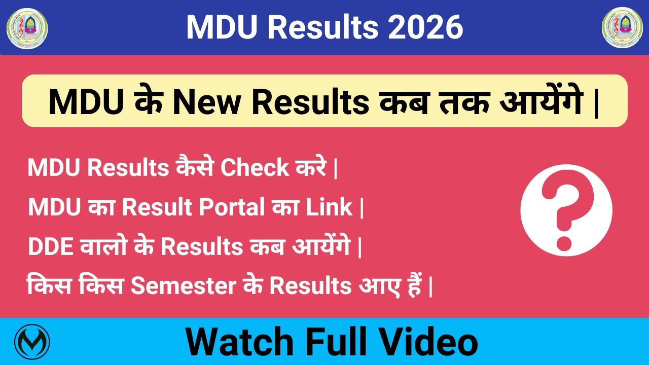 MDU Result 2026 | Result कब आएगा | Result कैसे Download करे | Result Portal Link |
