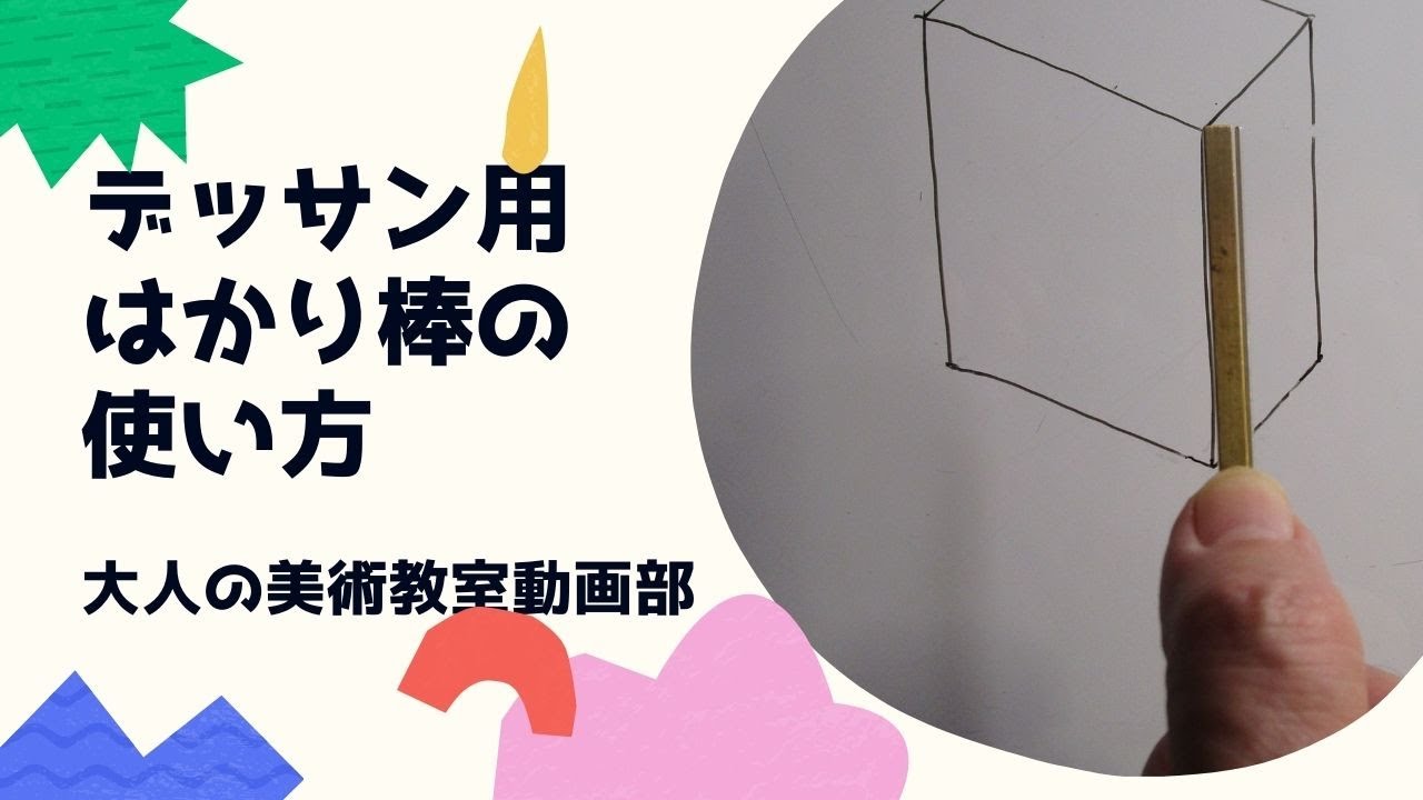 はかり棒の使い方