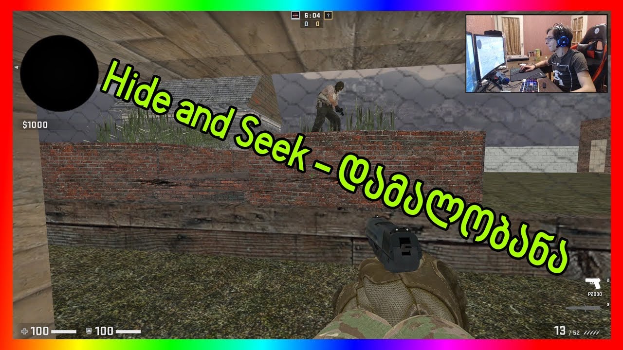 დამალობანა - Hide and seek | CSGO ქართულად