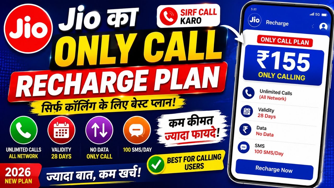 Jio Only Calling Recharge Plans 🔥 Full Details 2026