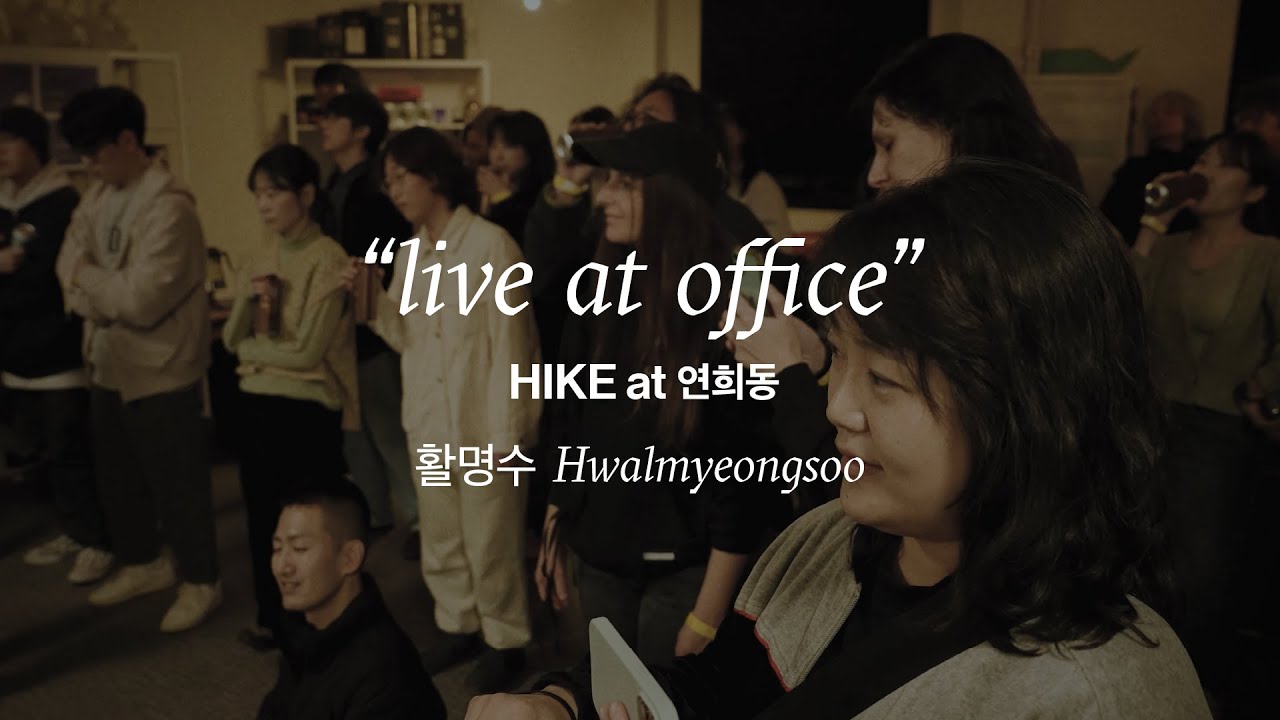 [LIVE] 구남과여라이딩스텔라(GOONAM) - 활명수 Hwalmyeongsoo