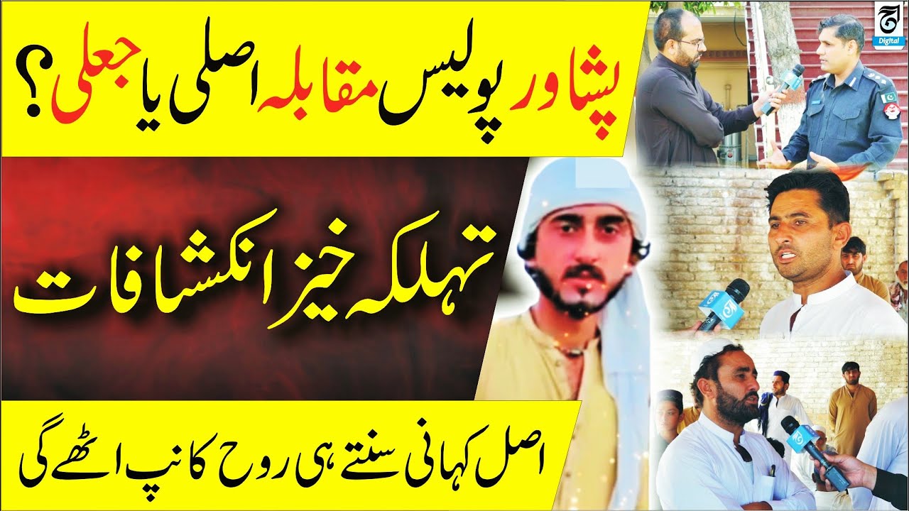 Peshawar Police Encounter Real or Staged  SSP Operations Reveals the Truth