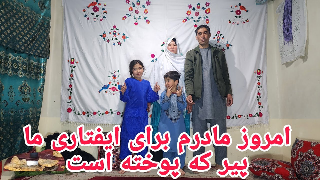 امروز مادرم برای افتاری پیرکی پخته کرد😋