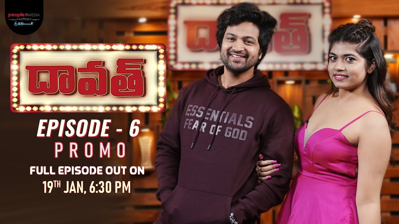 PROMO: Daawath with Sohel | Episode 06 | Rithu Chowdary | PMF Entertainment