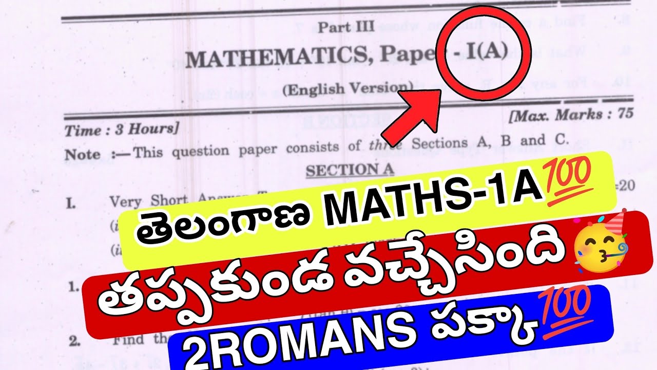 Telangana Maths-1A Paper imp* 2025-26💯 || Ts inter Maths1a paper🥳