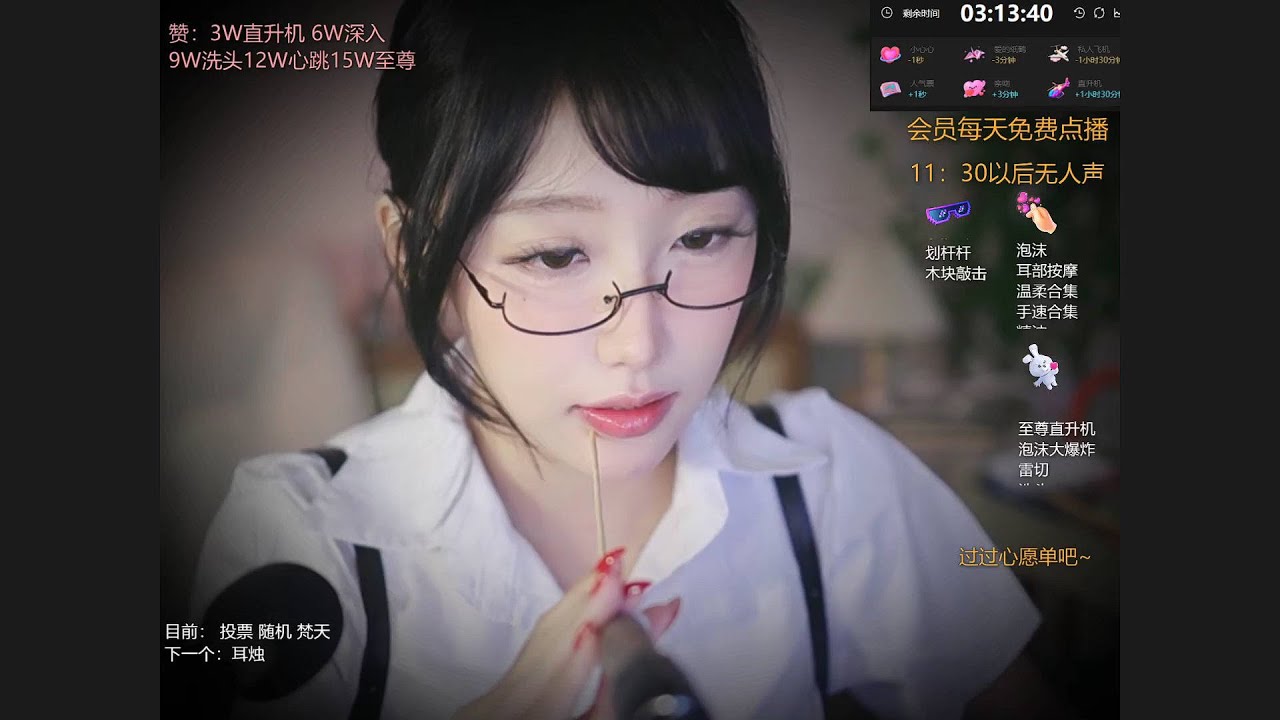ASMR Relax Room | 酥酥学姐 掏耳朵 快速掏耳 耳烛 心跳声 20240925