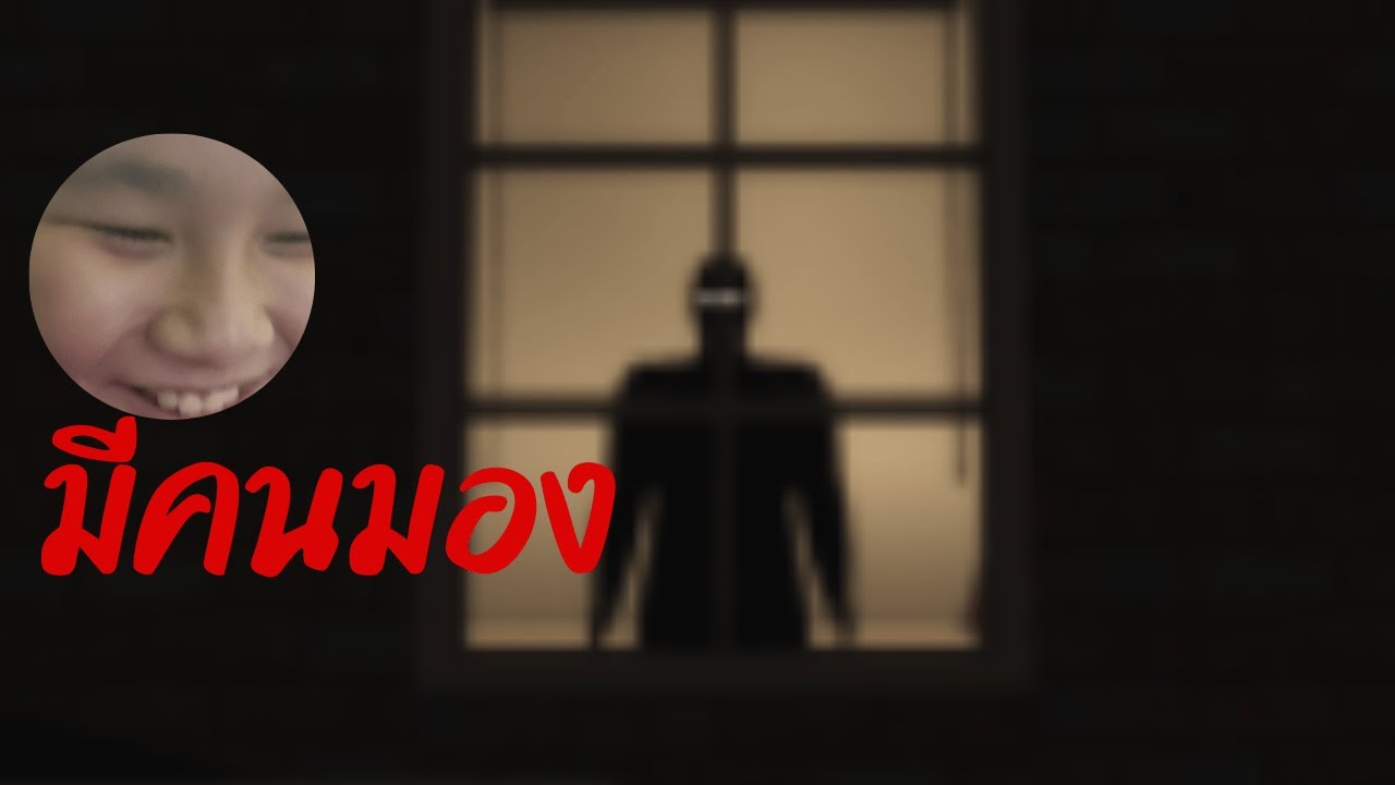 เกมผีสยองขวัญ ROBLOX