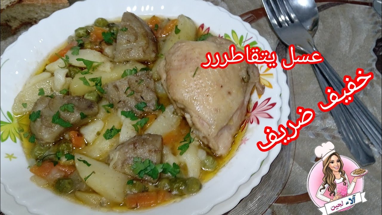 جواز جلبانةوالقرنون بالدجاج😋 مرقة بيضاء بنتو عسل يتقاطررر سهل سريع يوجد بالخف وصفة تقليدية جزائرية🇩🇿