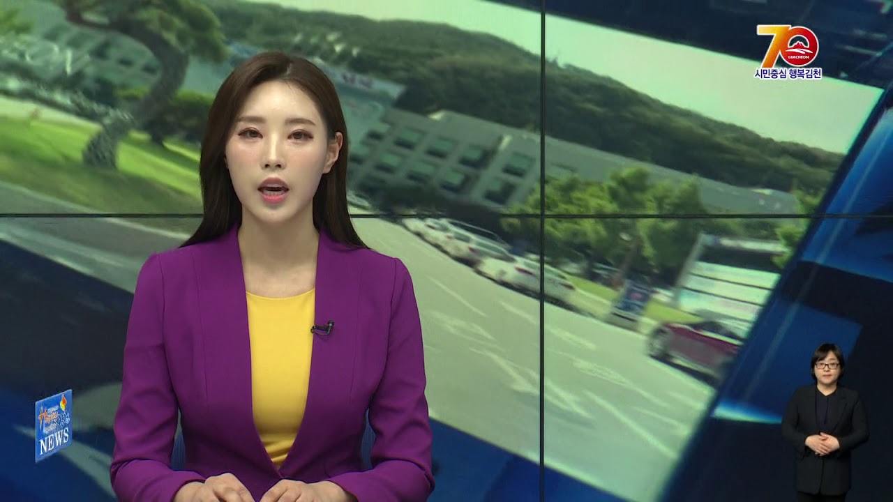 2019년 11월11일 김천시정소식
