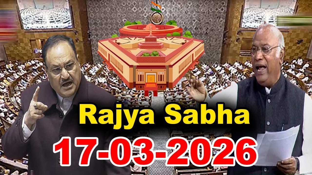 Parliament Budget Session LIVE | Rajya Sabha LIVE Today | 17 March 2026