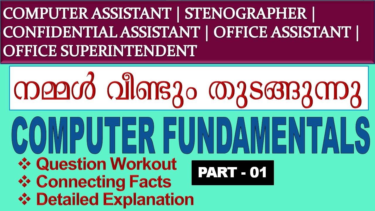 Computer Fundamentals Questions with connecting Facts | 12th Main Exam Special