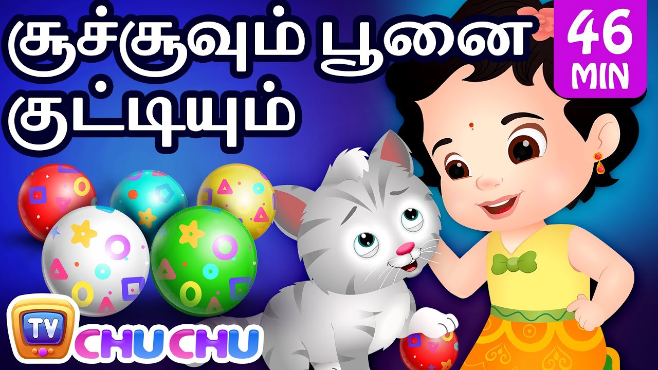 சூச்சூவும் பூனை குட்டியும் - (ChuChu and the Kitten) - சிறுவர் கதைகள் தொகுப்பு - ChuChu TV