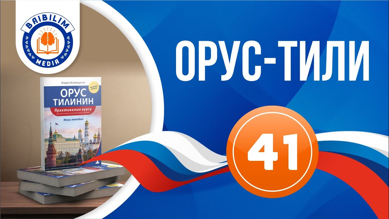 Көрсөң, көзүң ачылат. Сен билбеген тема.