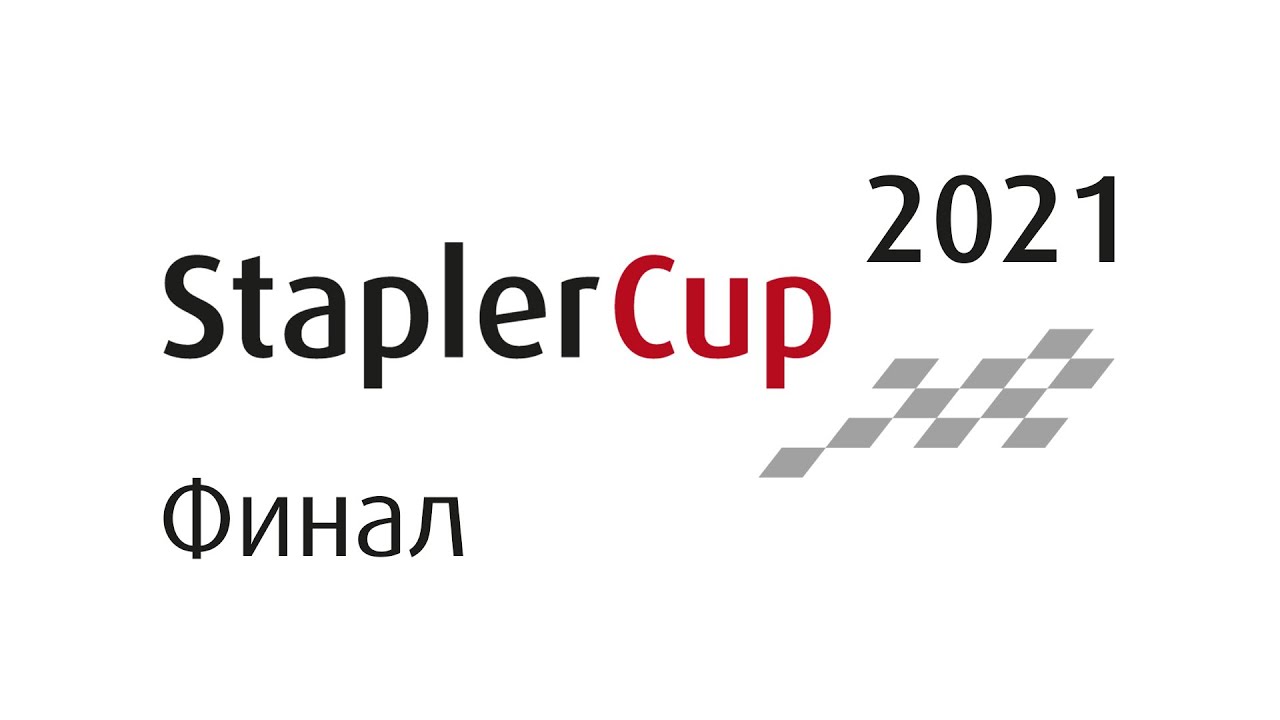 Финал всероссийского турнира водителей погрузчиков StaplerCup 2021
