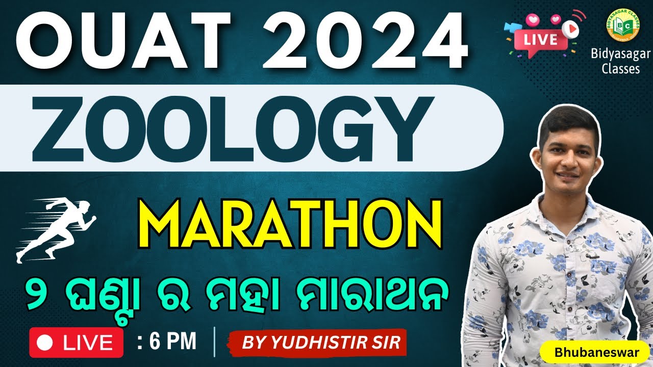 OUAT Entrance Exam 2024 | Zoology class 26 | Most Probable question discussion #bidyasagarclasses