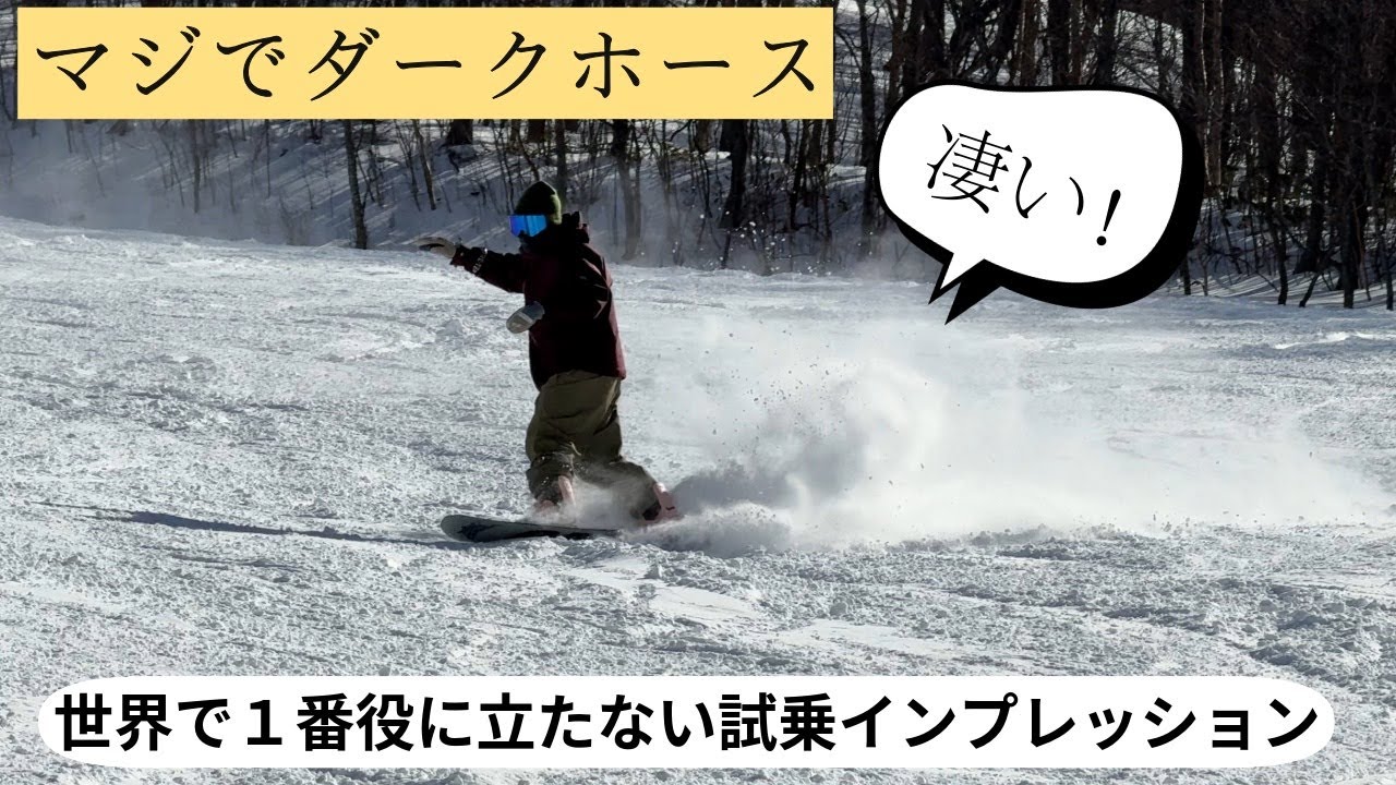 ニューモデルのダークホースは凄い！世界一役に立たない試乗インプレッションその４