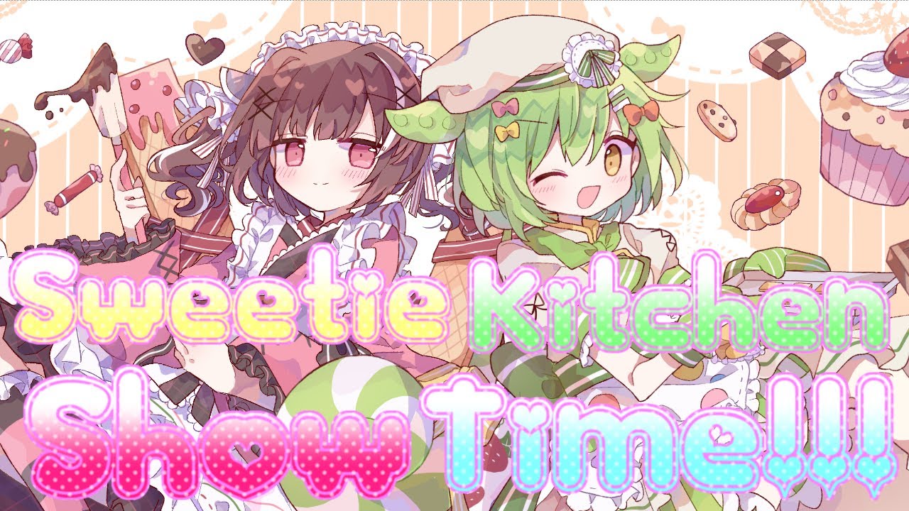 Sweetie Kitchen Show Time!!! /豆カカオ feat.東北きりたん ずんだもん