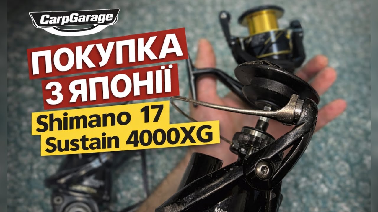Shimano Sustain з Японії — зовні “вбита”, а всередині ідеал | Кастом проект