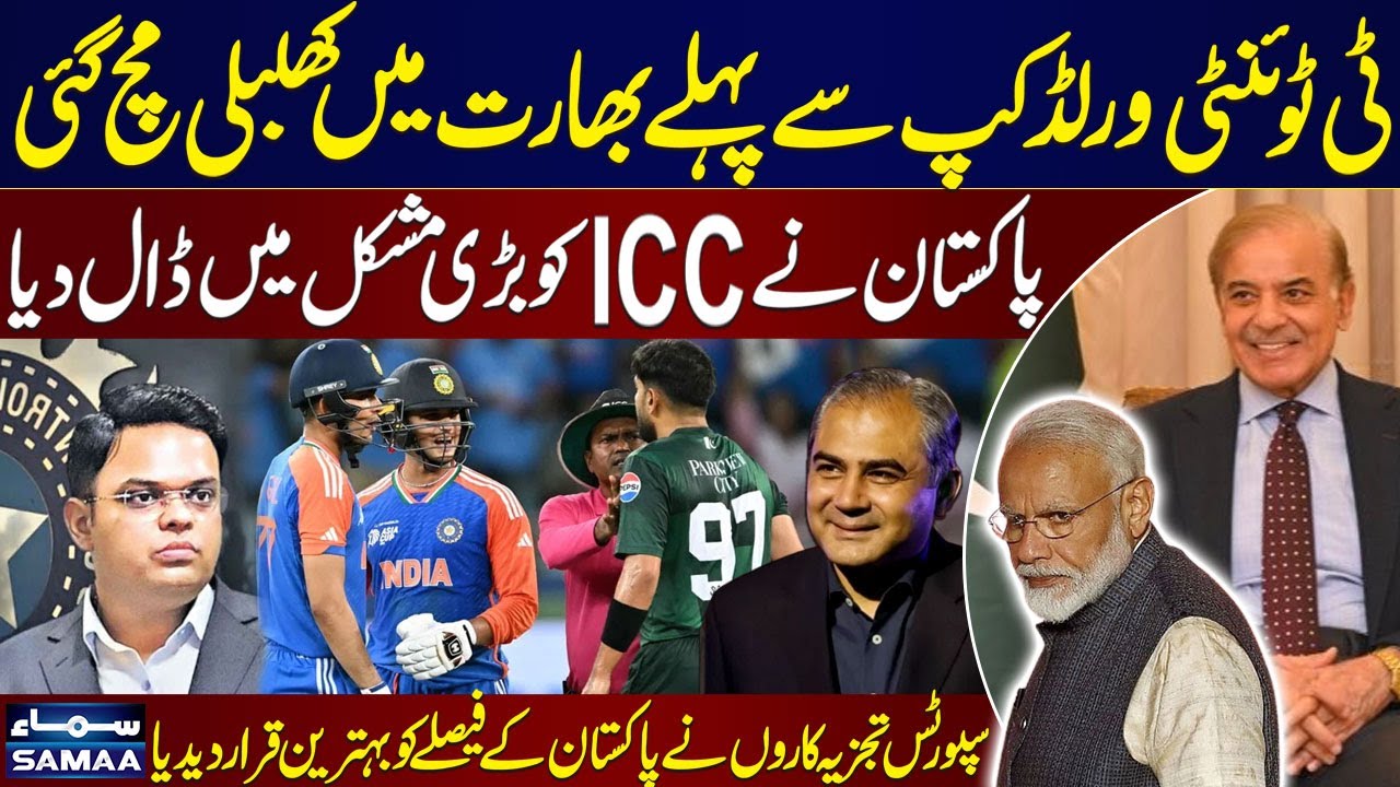 Pakistan to Boycott T20 World Cup Match Against India | Sports Analysts React | SAMAA TV