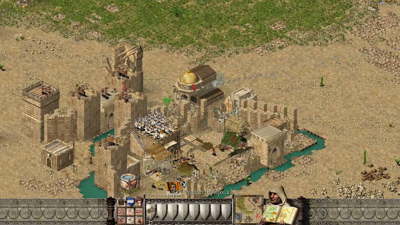 Stronghold Crusader Атака на Шесть Крепких замков Фридрихов Барабаросс