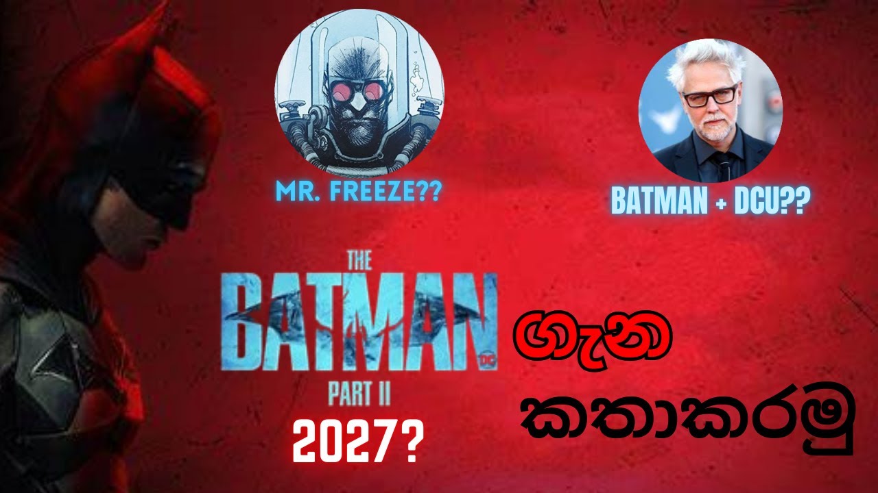 2025යේ ඉදන් 2027ට delay උන Matt Reevesගෙ Batman Part 2 Movie එකේ විස්තරේ | SA Reviews | DC Sinhala