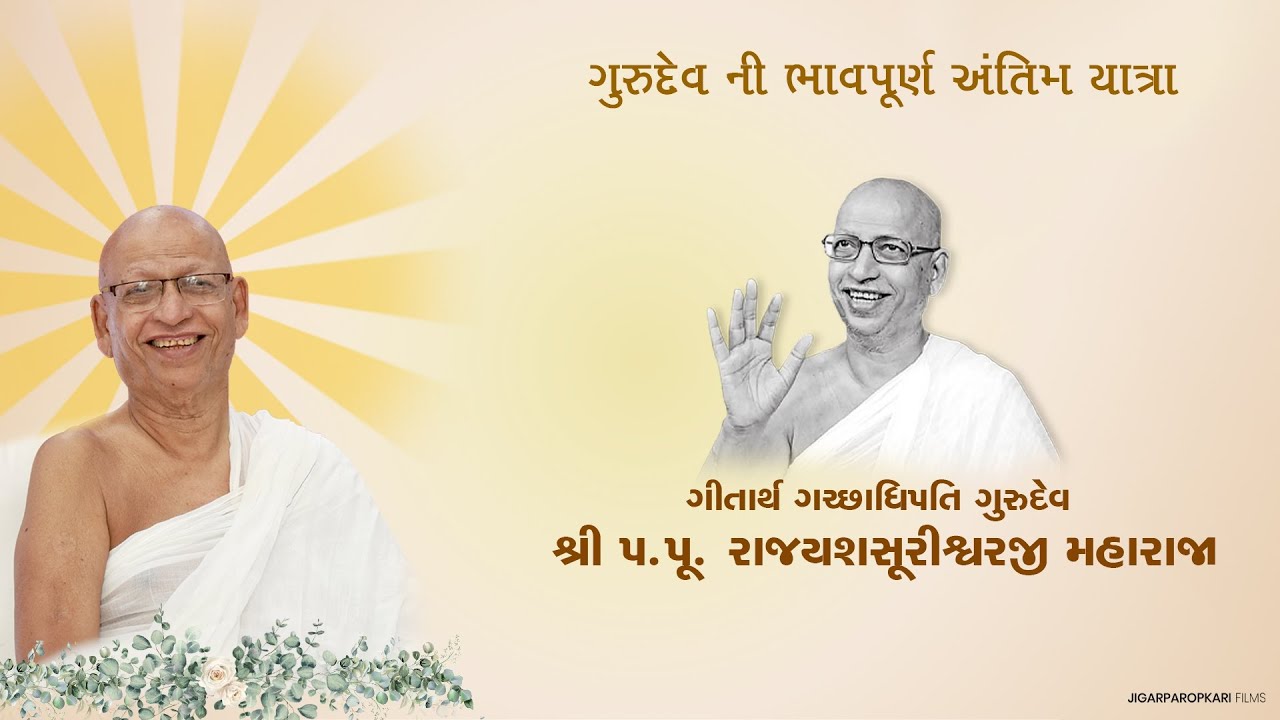 GITARTH GACCHADHIPATI RAJYASHSURISWARJI MAHARAJA NI PALKHI YATRA